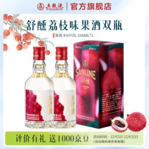 五粮液【微醺推荐】舒醺荔枝味果酒 低度小酒 8%vol330mL2瓶