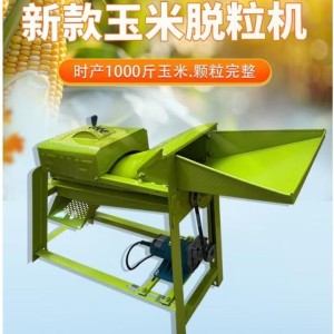 乡巴顺玉米脱粒机家用全自动新款2025小型220V电动干湿打苞谷剥玉米神器 【大功率电机】基础款-6.0铜芯全自动脱粒机